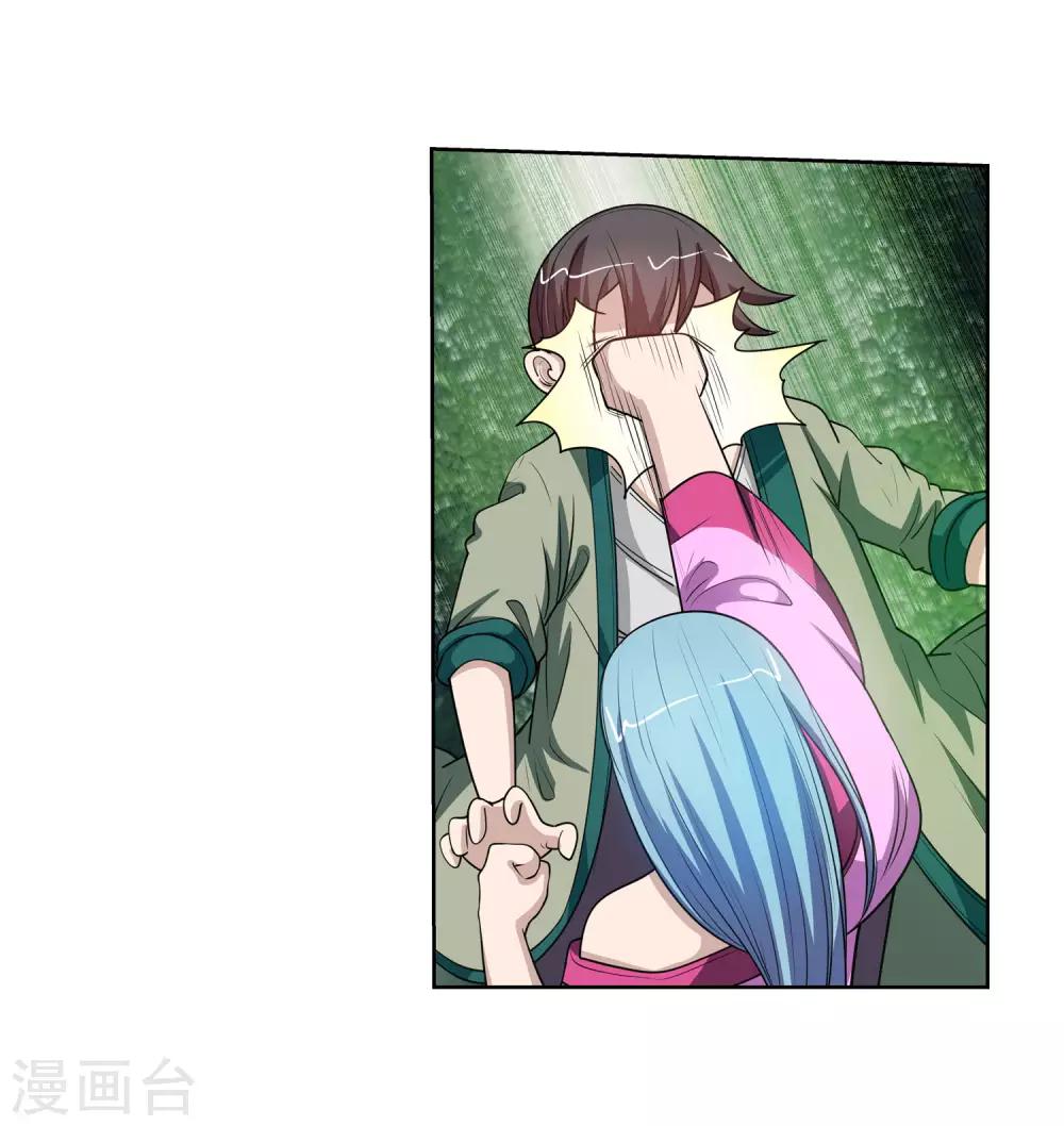 第116话(1/2)-第116话