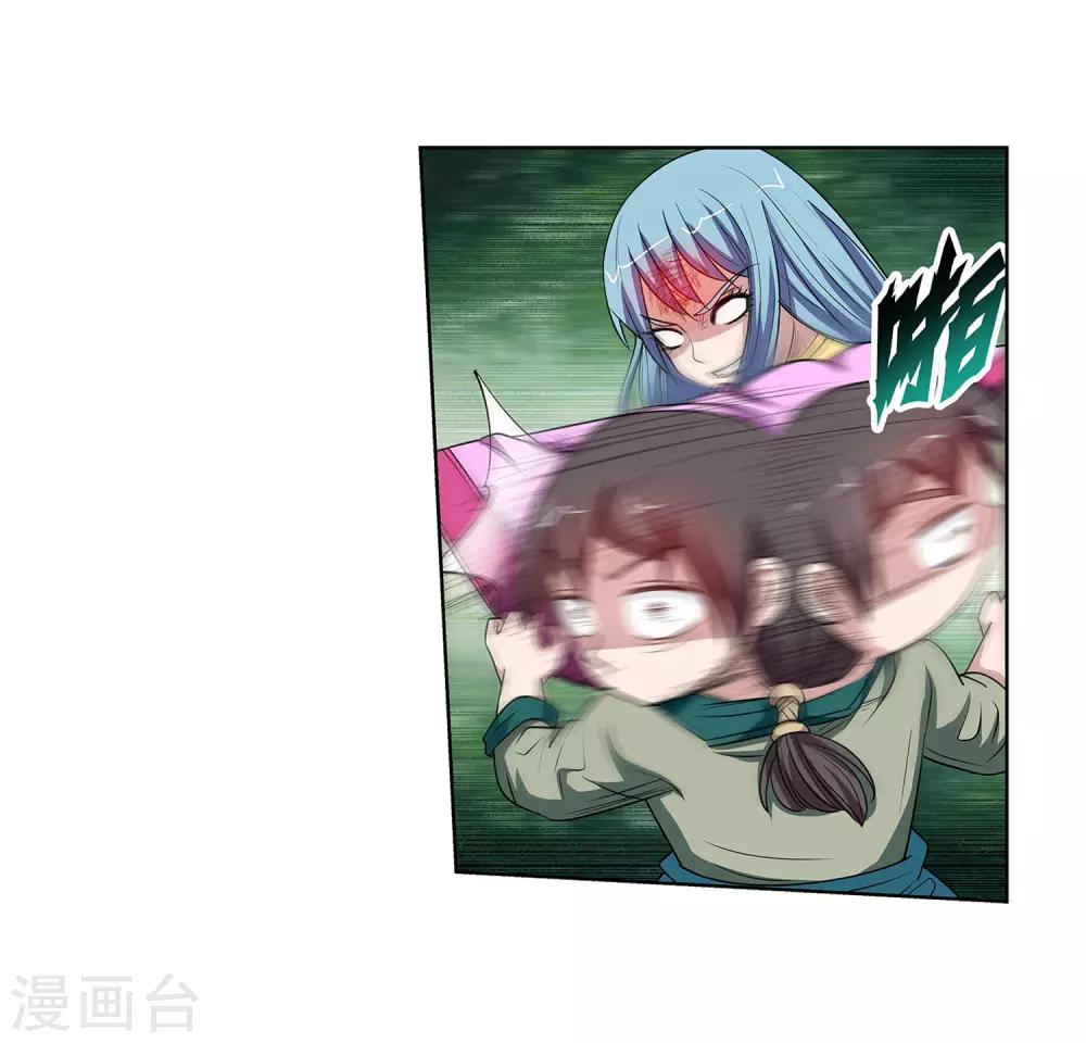 第116话(1/2)-第116话