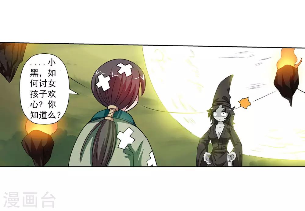 第116话(1/2)-第116话