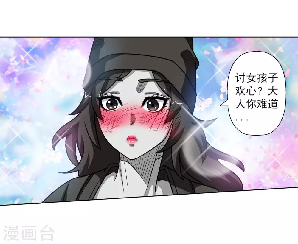 第116话(1/2)-第116话