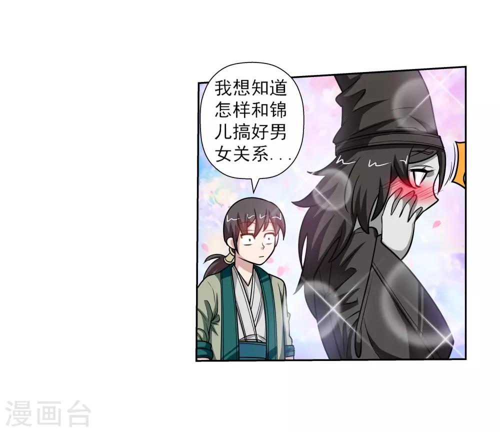 第116话(1/2)-第116话