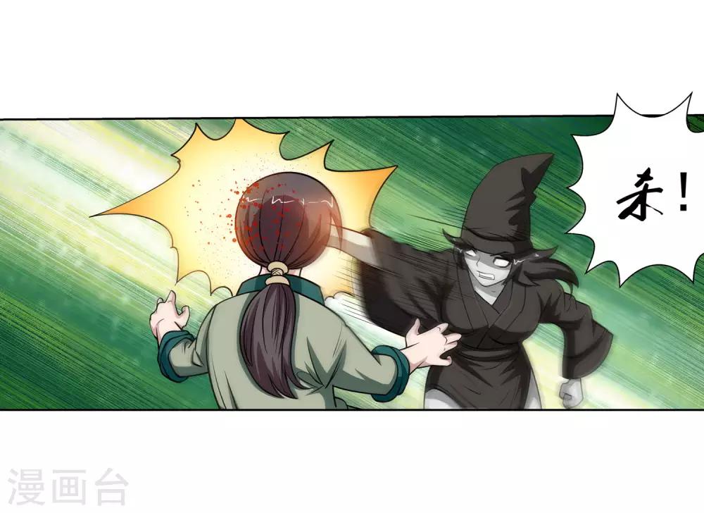 第116话(1/2)-第116话