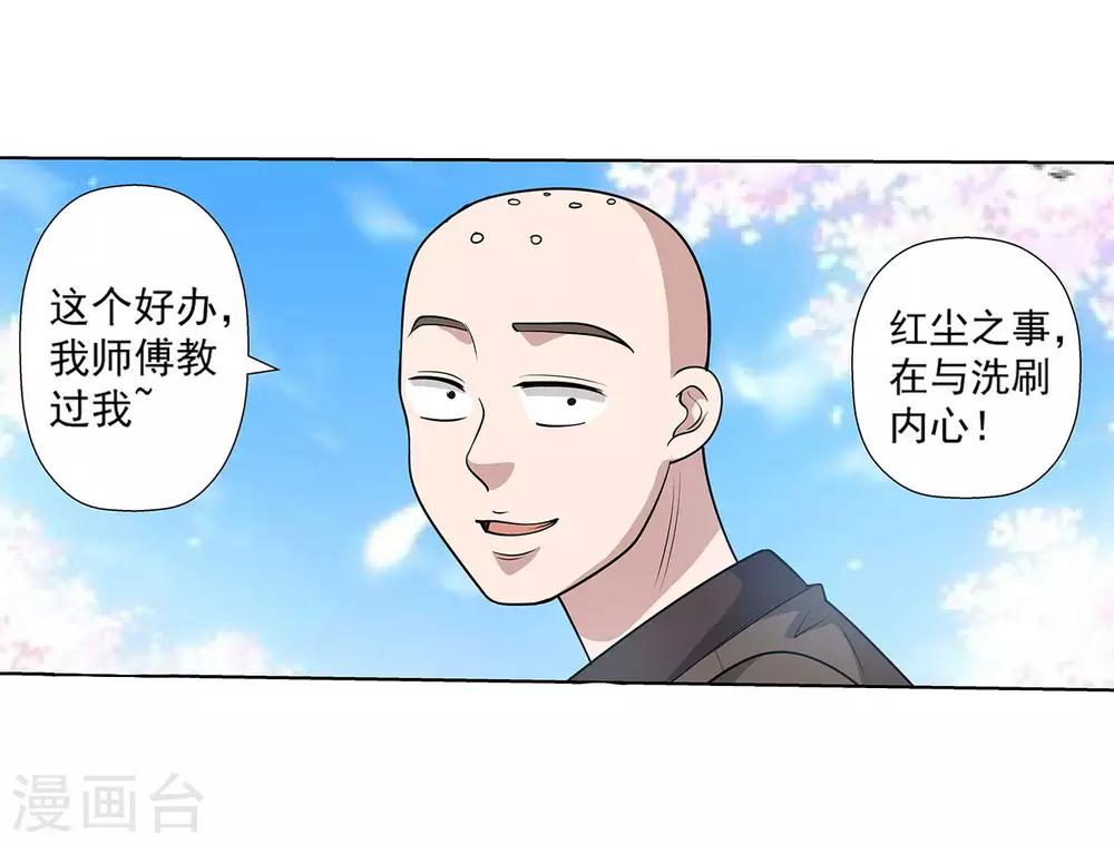 第116话(1/2)-第116话