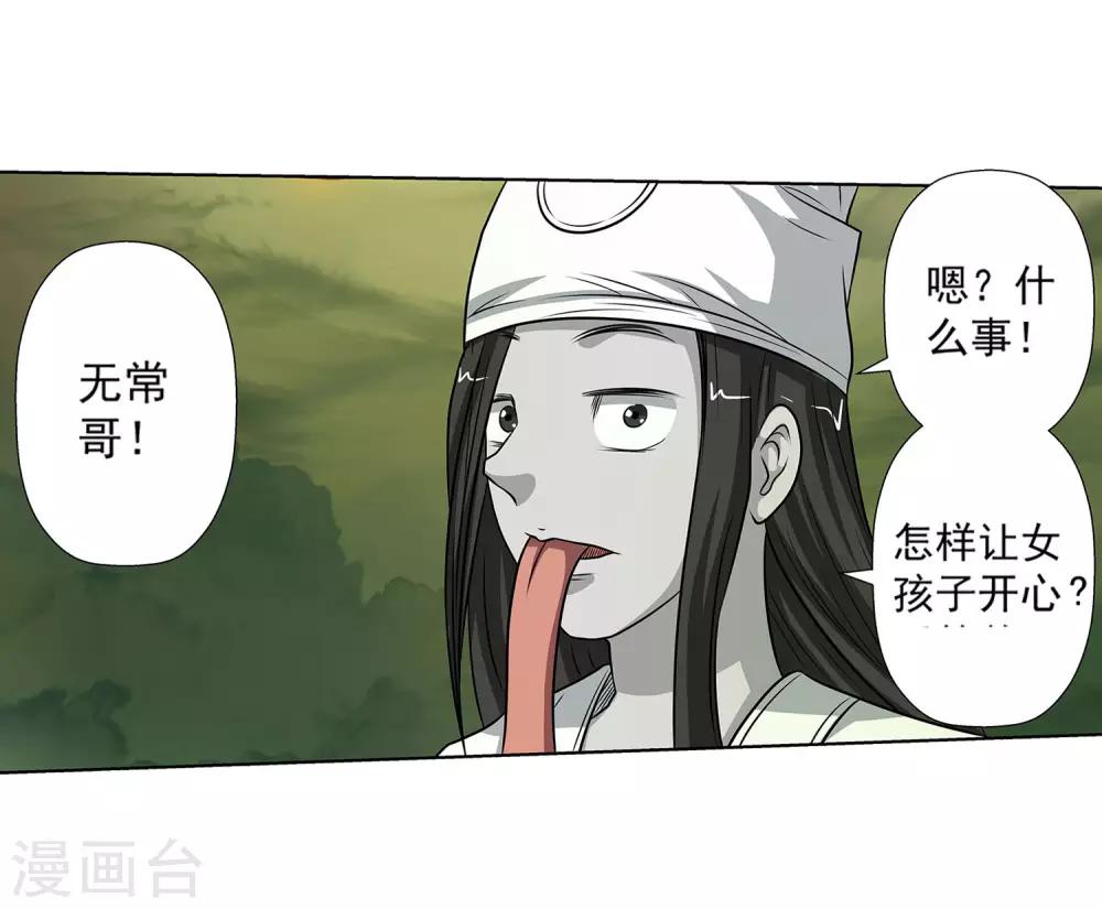 第116话(1/2)-第116话