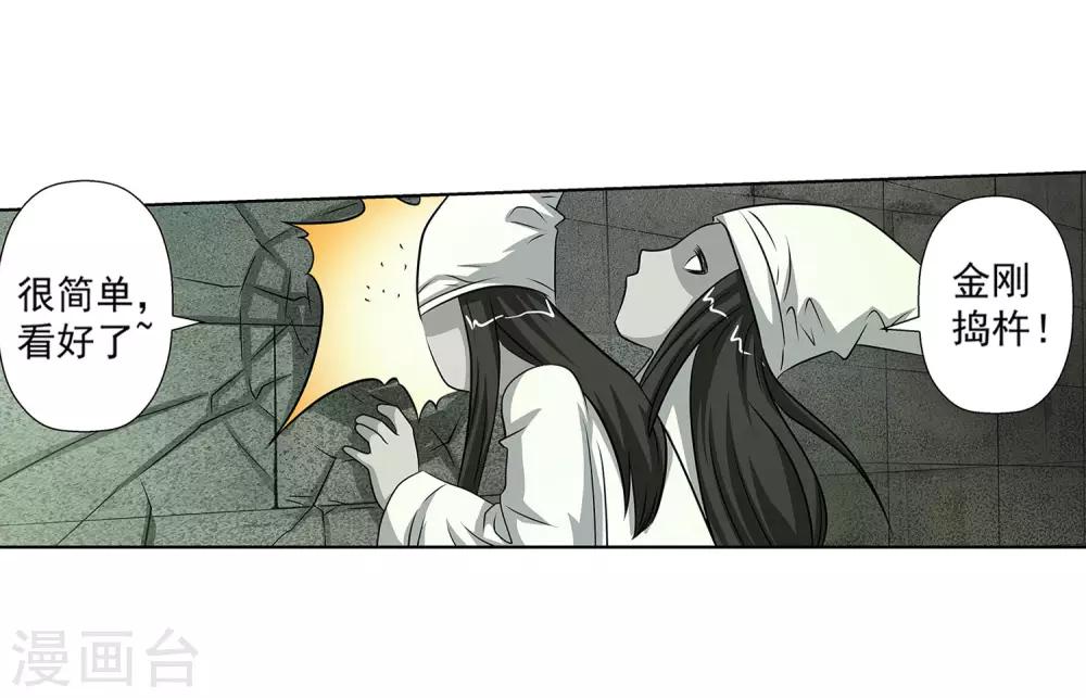 第116话(1/2)-第116话