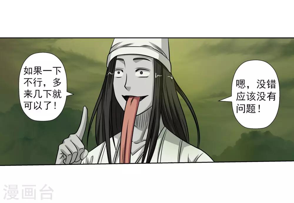 第116话(1/2)-第116话