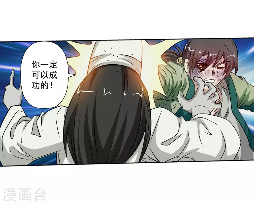 第116话(1/2)-第116话
