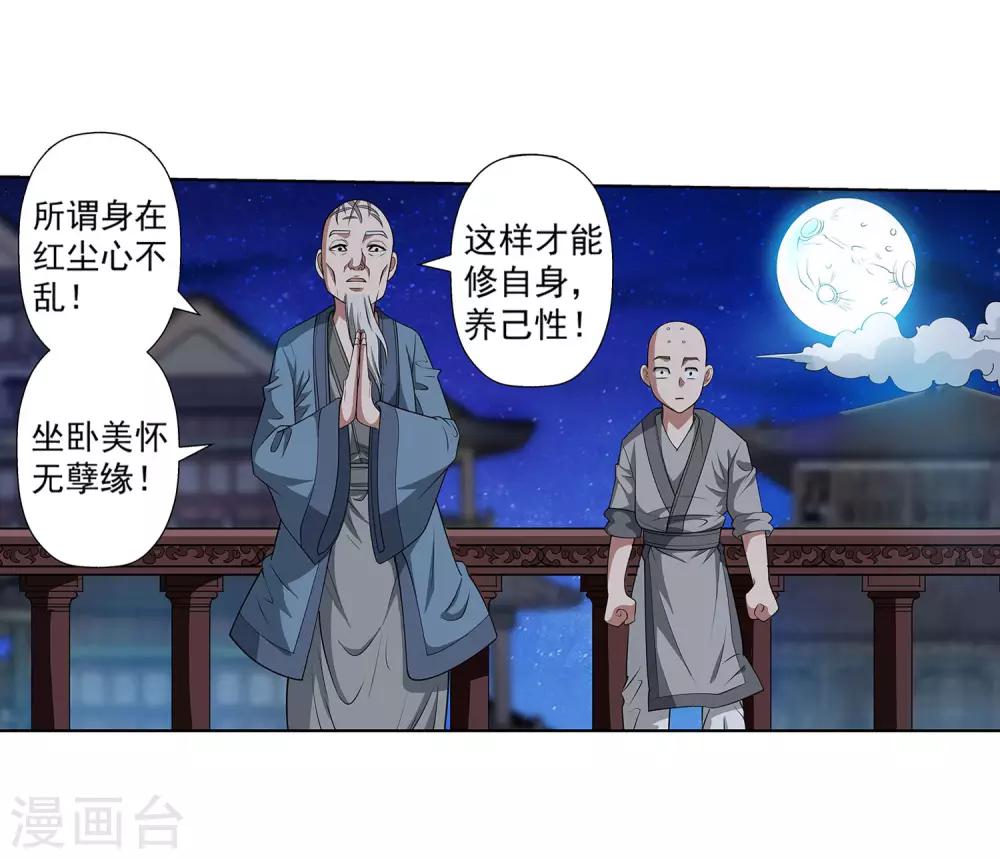 第116话(1/2)-第116话