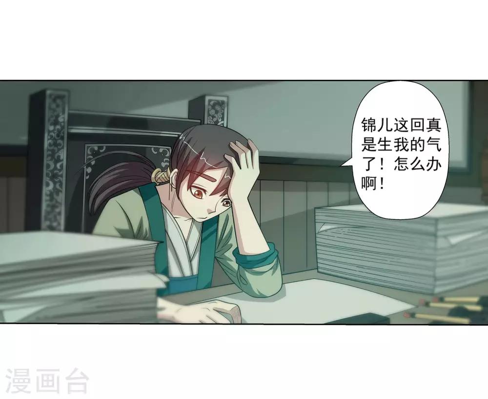 第116话(1/2)-第116话
