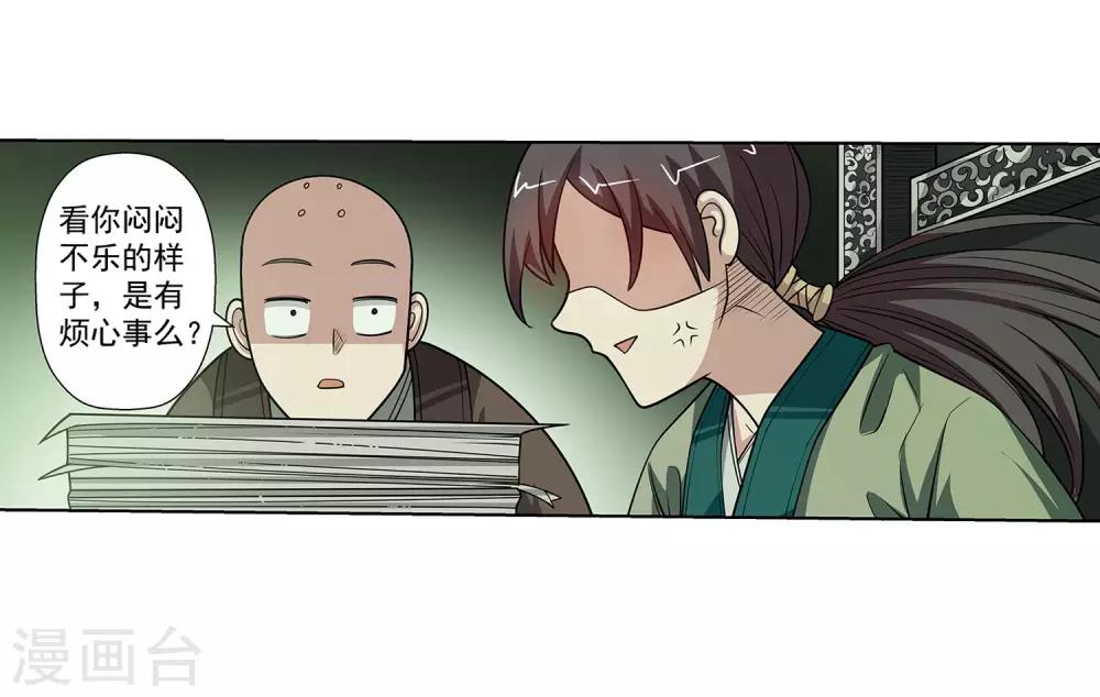 第116话(1/2)-第116话