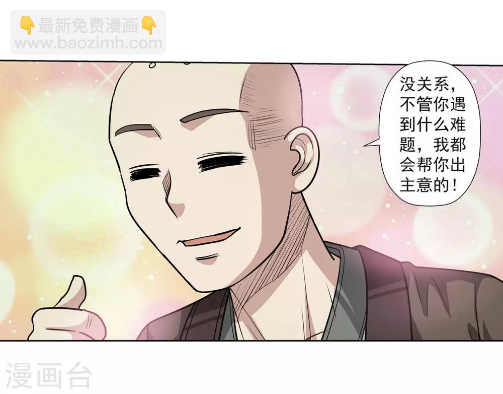 第116话(1/2)-第116话
