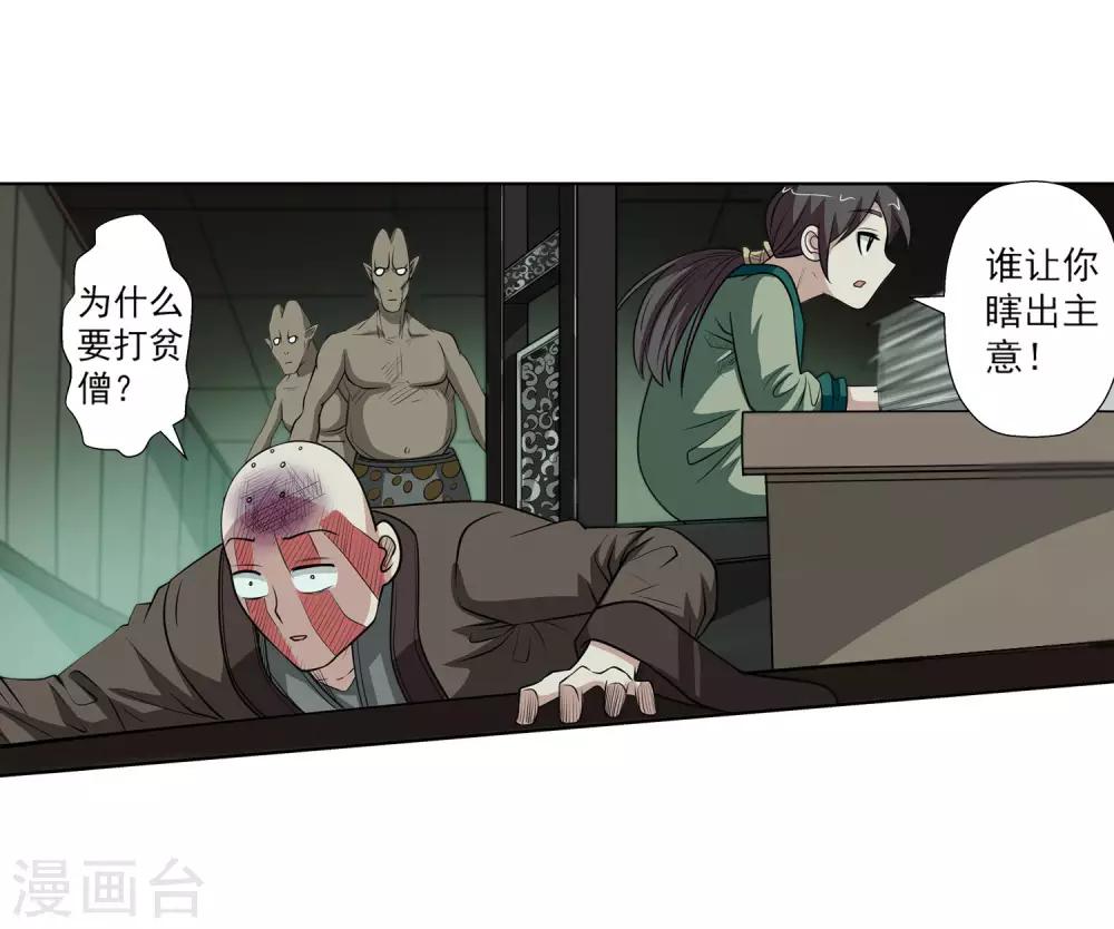 第116话(1/2)-第116话