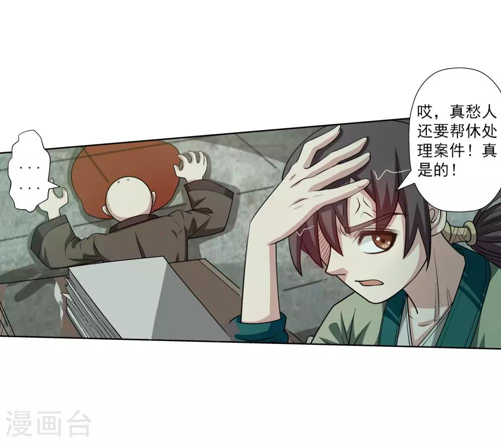 第116话(1/2)-第116话