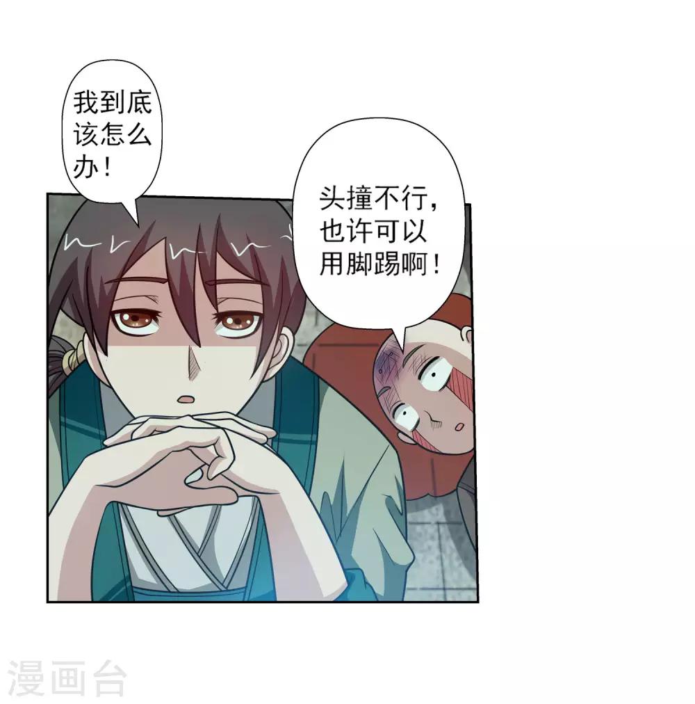 第116话(1/2)-第116话