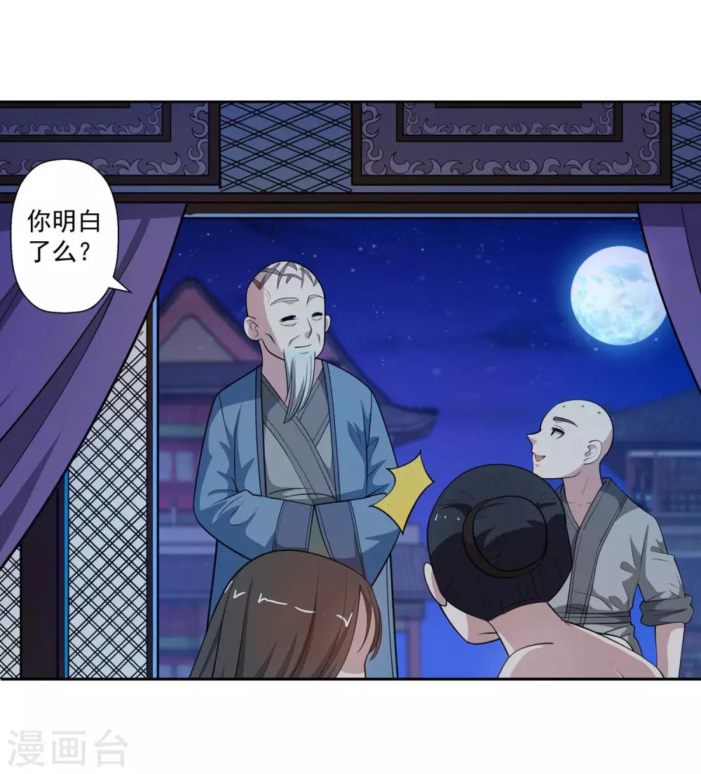 第116话(1/2)-第116话
