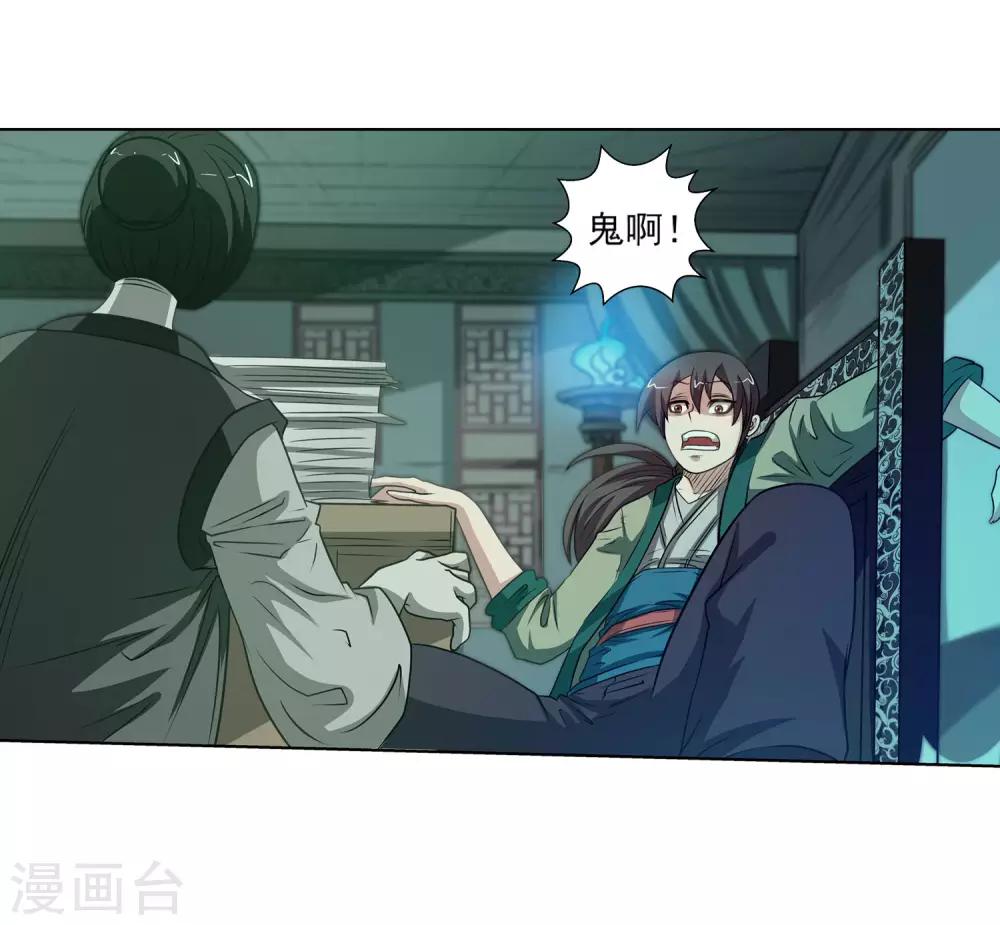 第116话(1/2)-第116话
