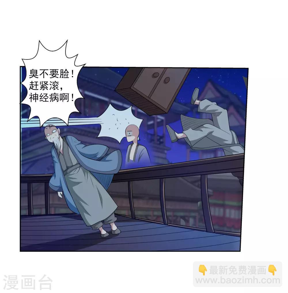 第116话(1/2)-第116话
