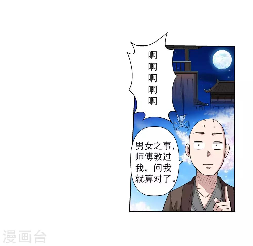 第116话(1/2)-第116话