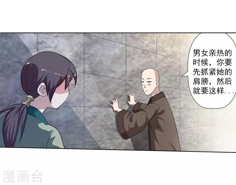 第116话(1/2)-第116话