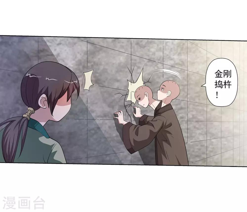 第116话(1/2)-第116话