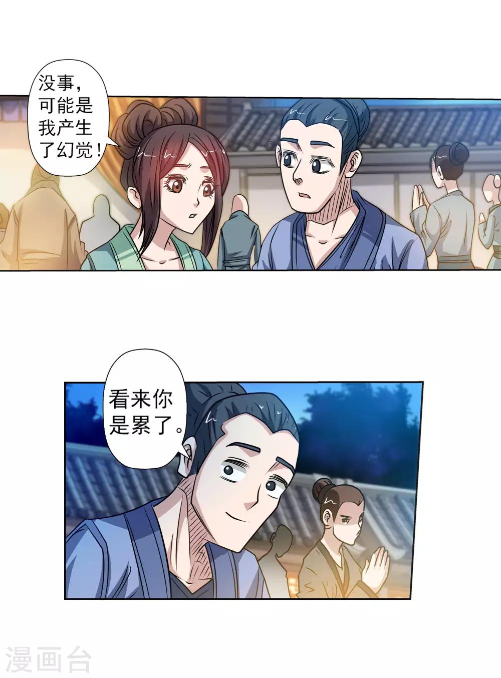 第118话-第118话