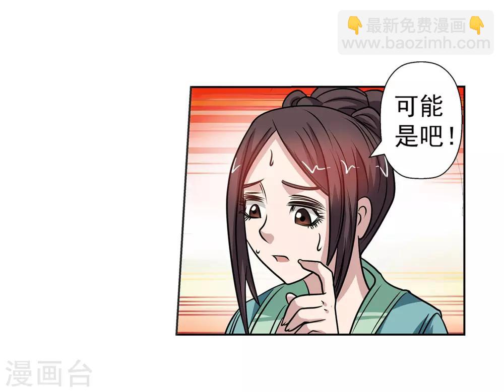 第118话-第118话