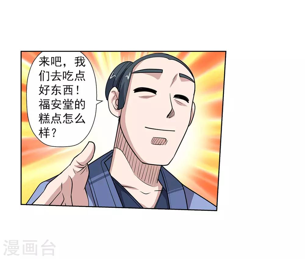 第118话-第118话
