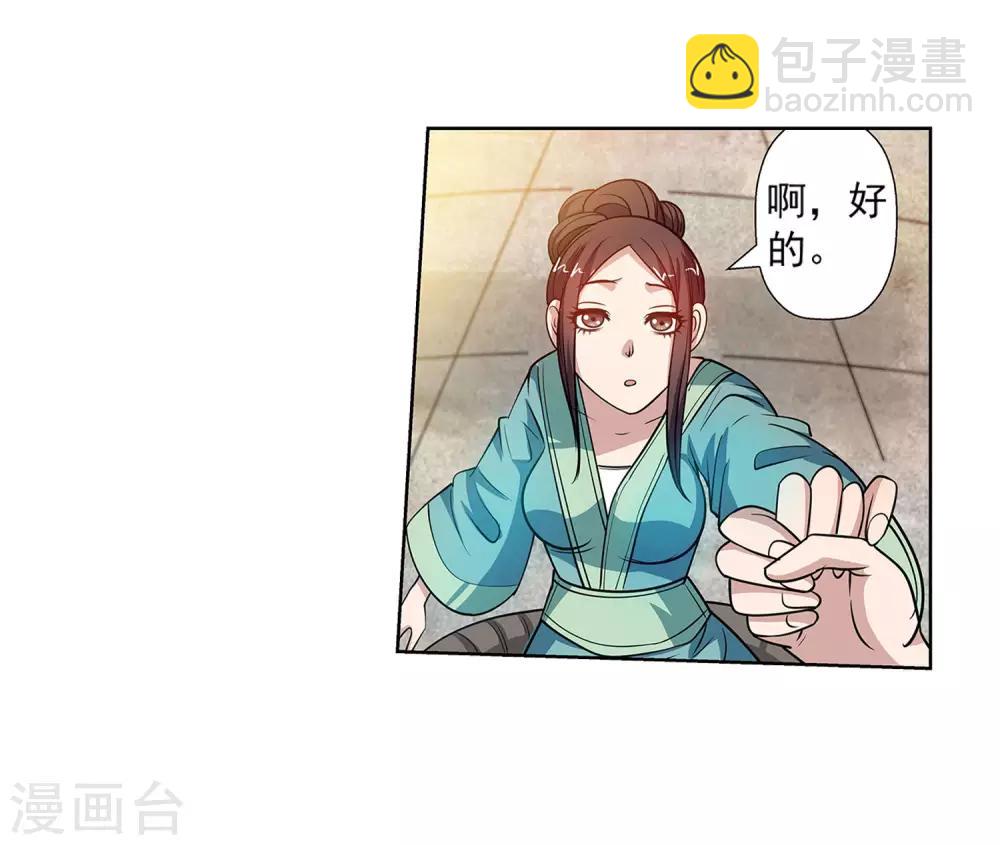 第118话-第118话