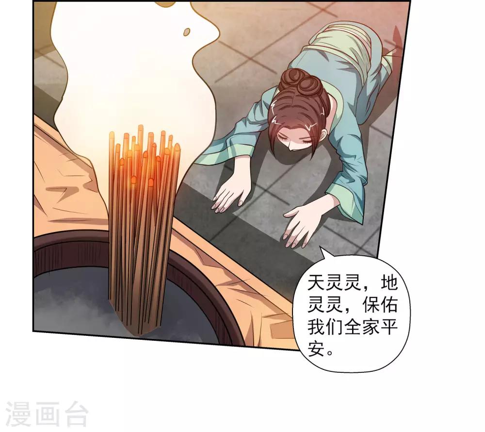 第118话-第118话