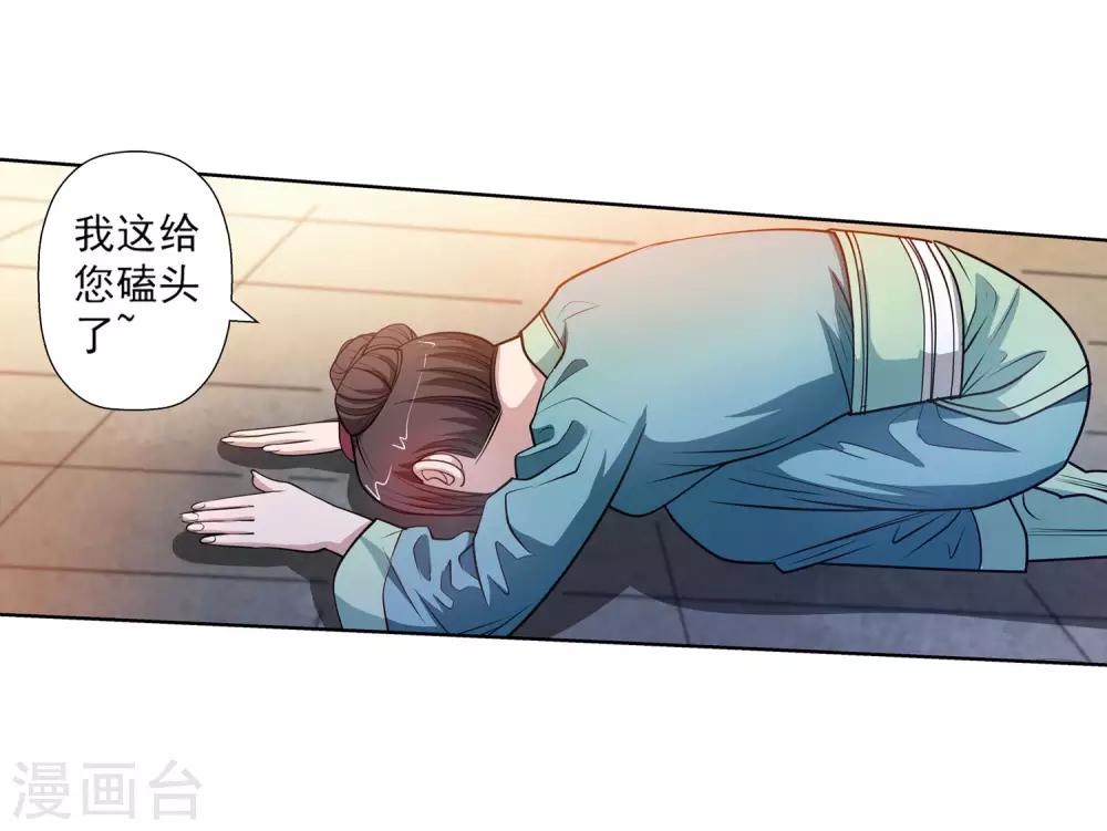 第118话-第118话