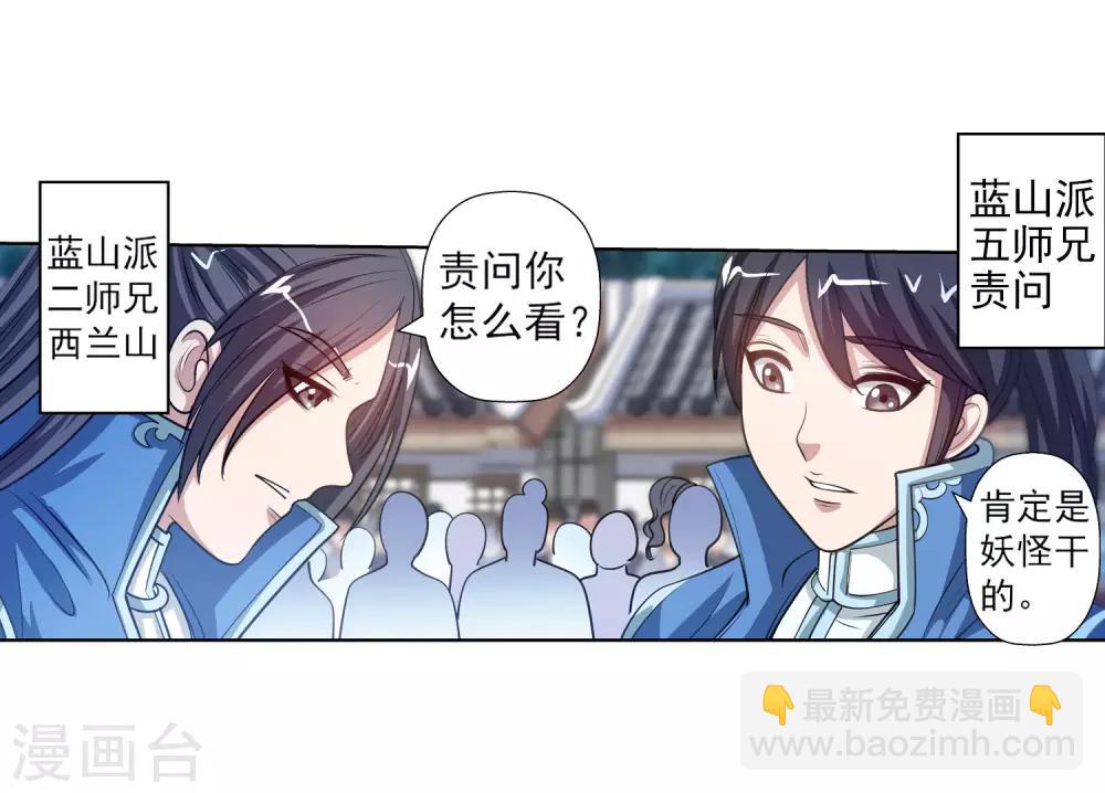 第118话-第118话