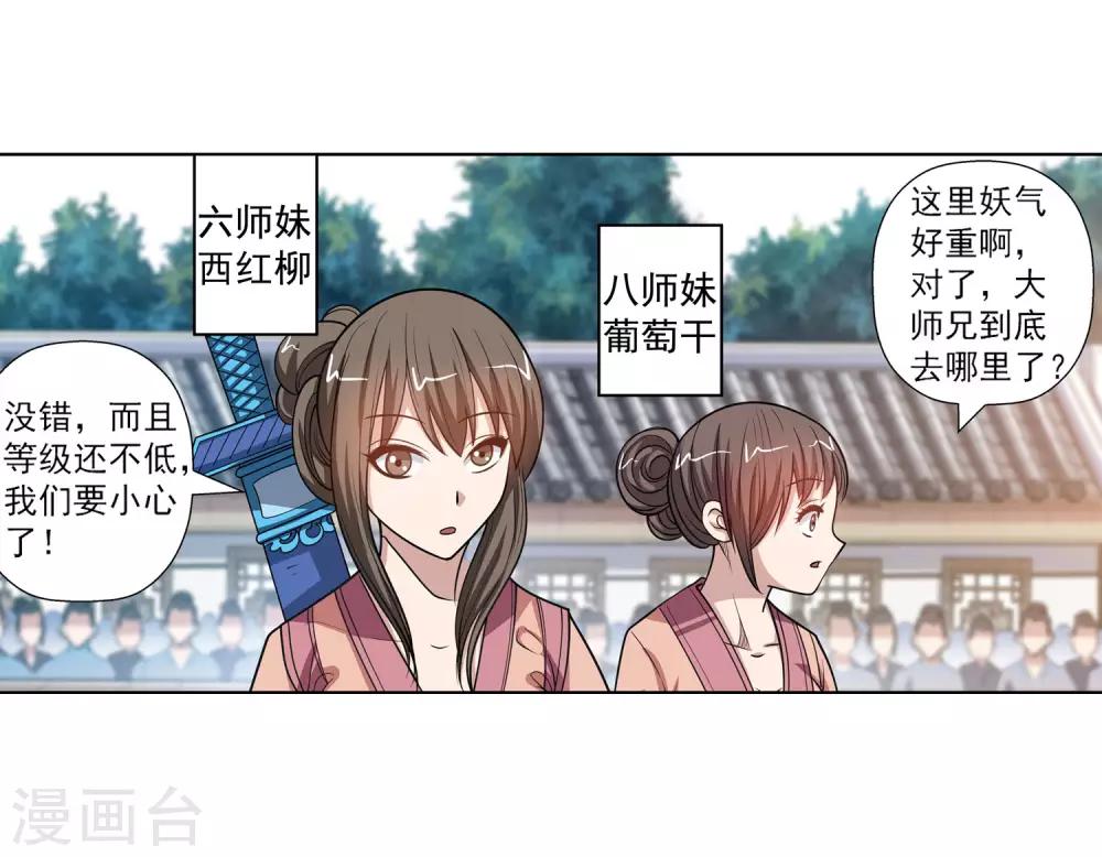第118话-第118话