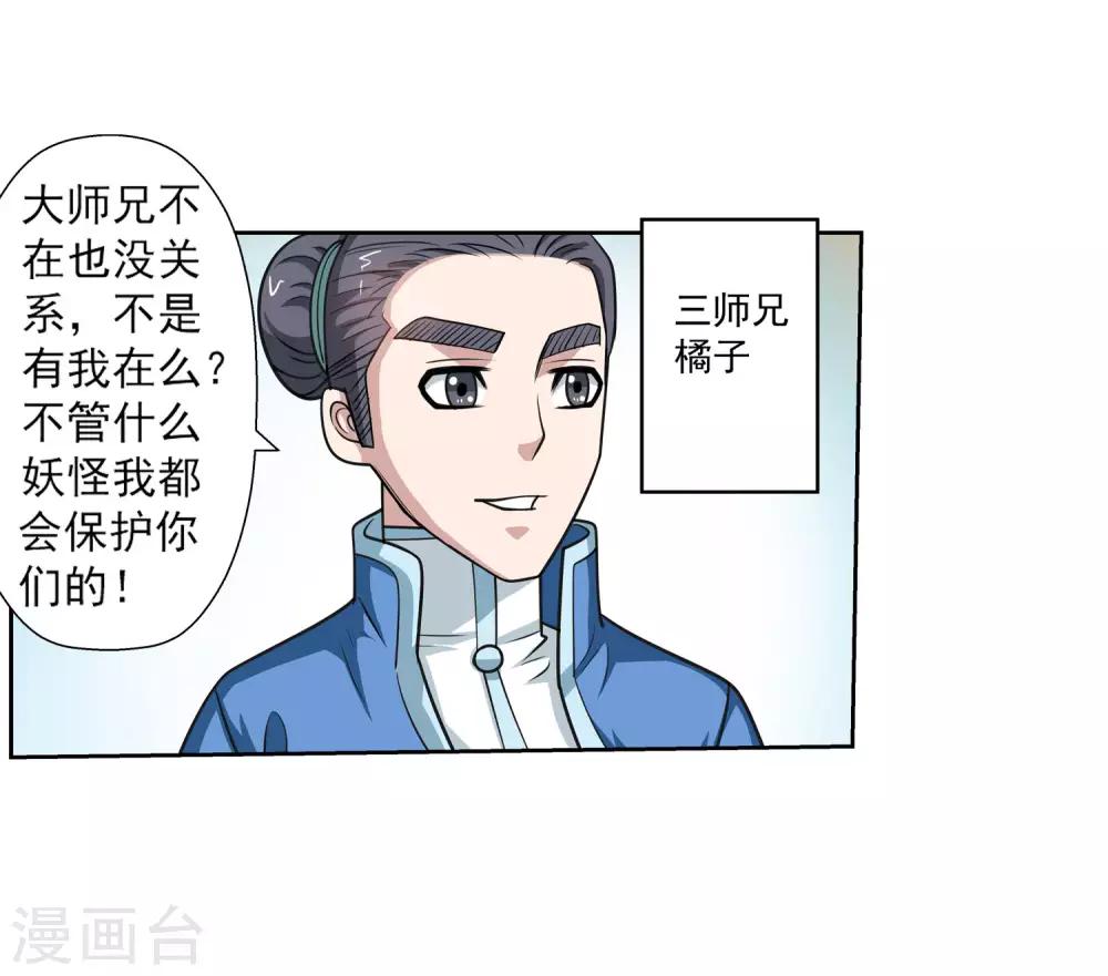 第118话-第118话