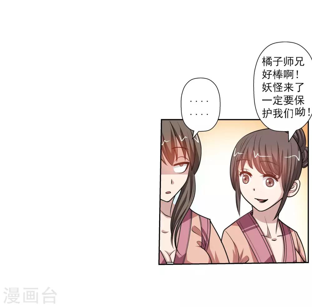 第118话-第118话
