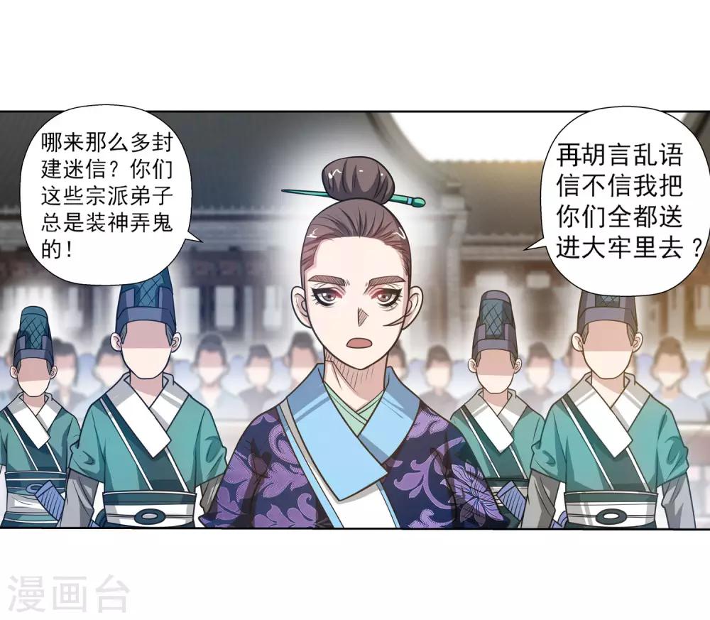 第118话-第118话