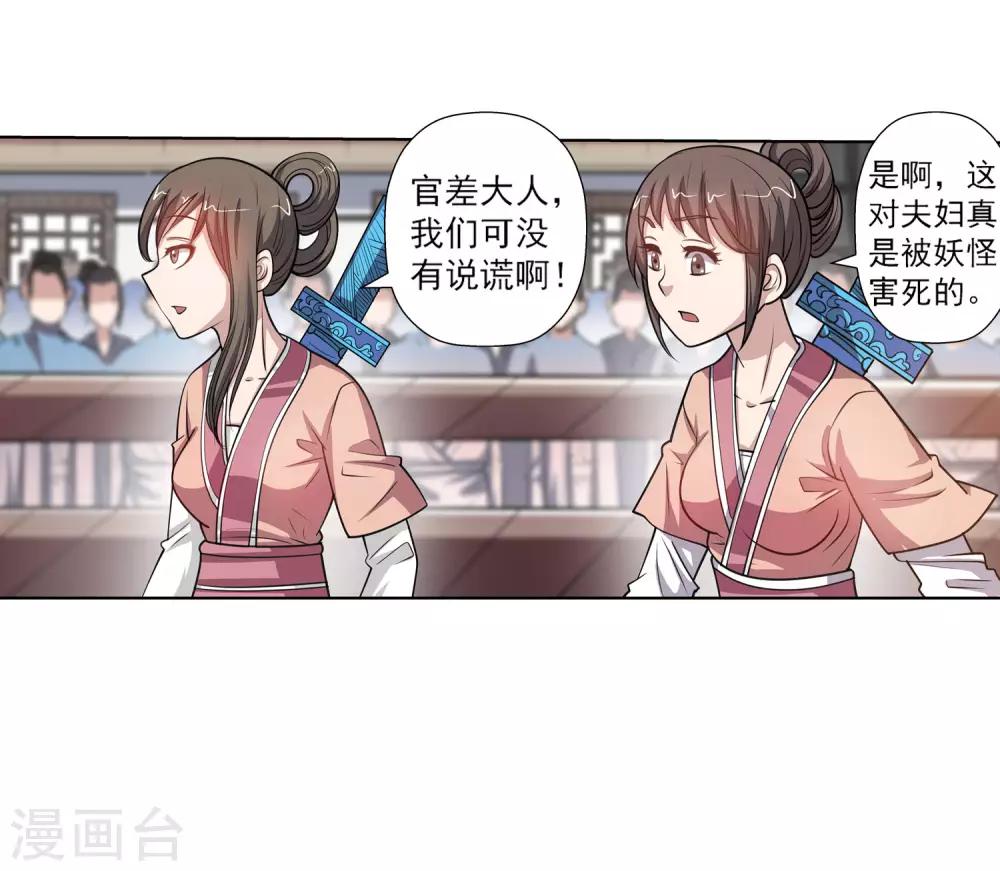第118话-第118话