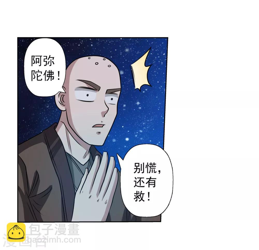 第120话(1/2)-第120话