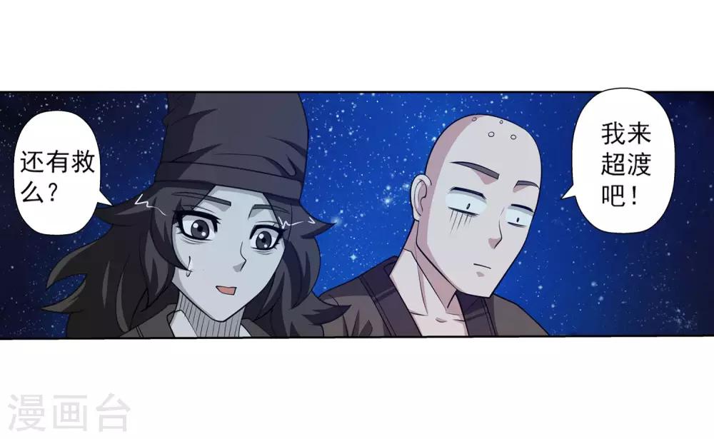 第120话(1/2)-第120话