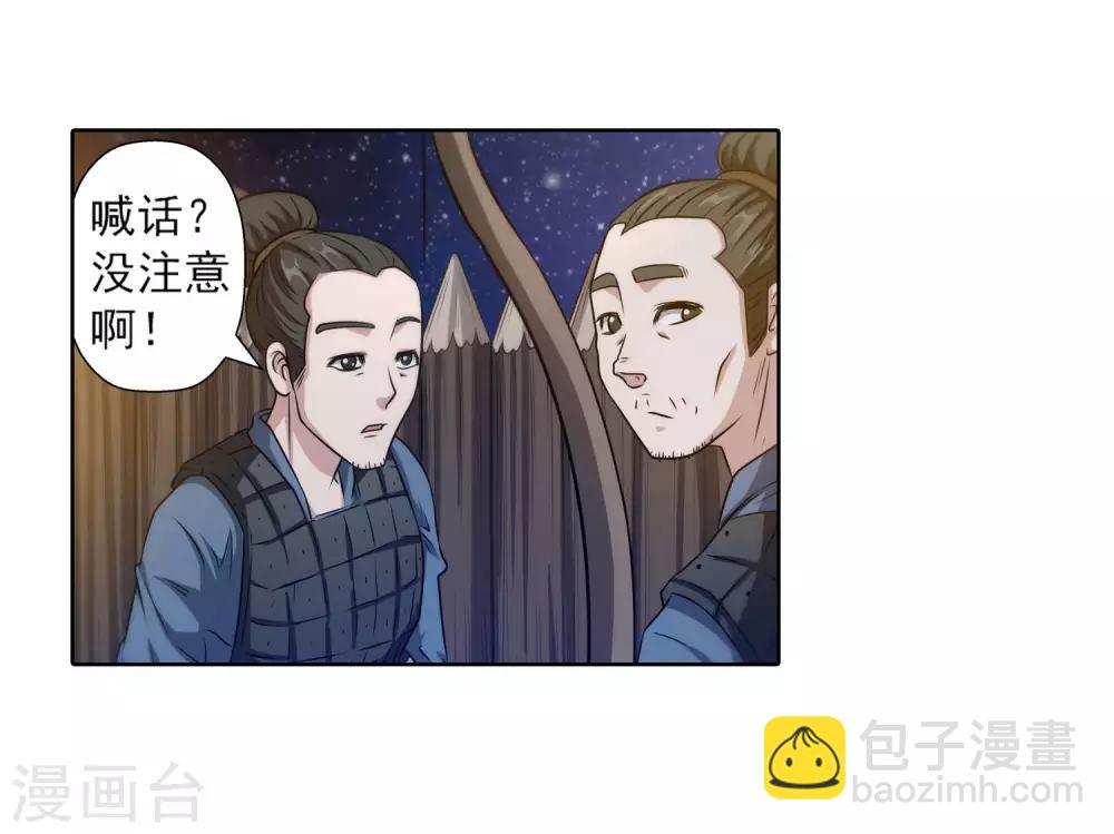 第120话(1/2)-第120话