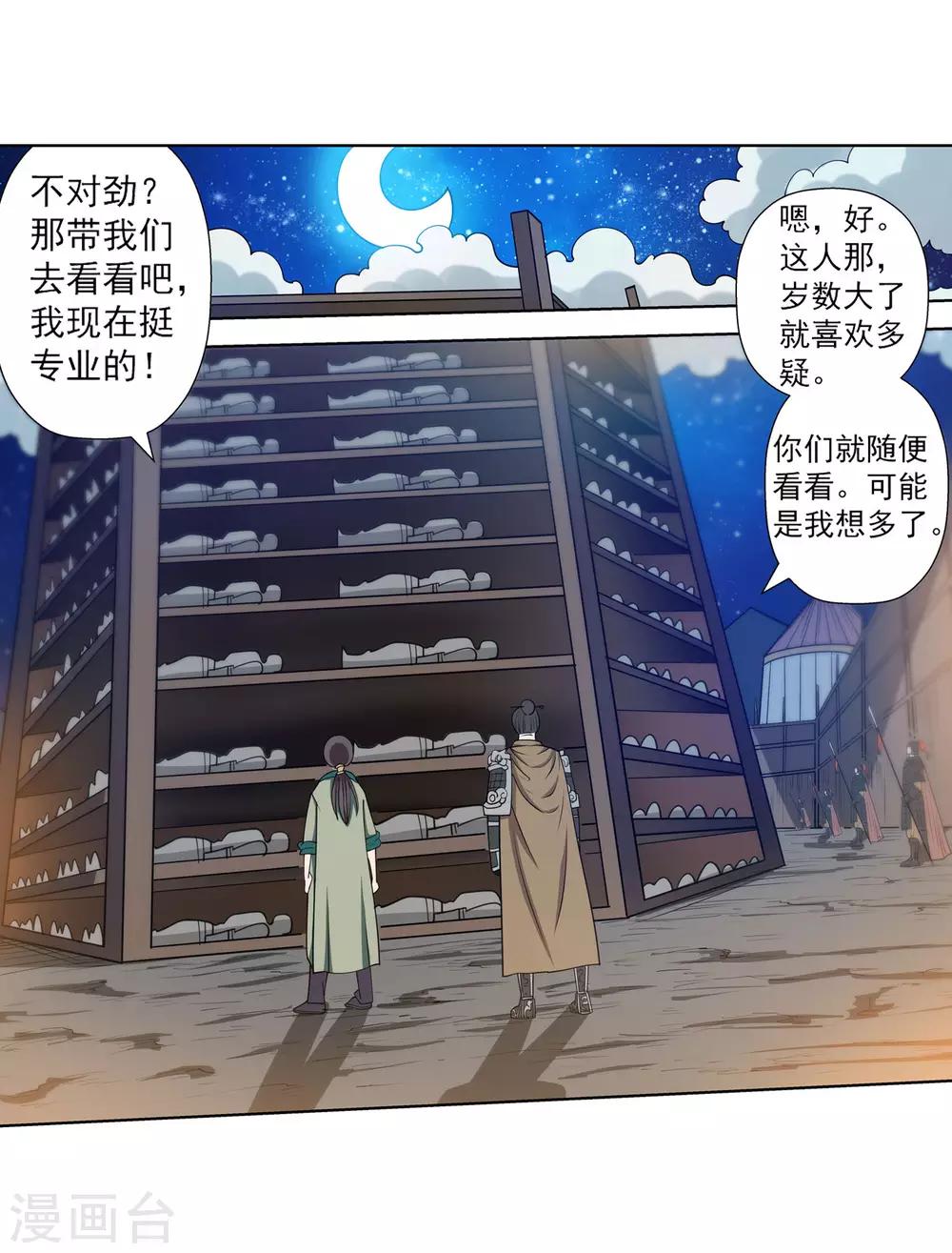 第120话(1/2)-第120话