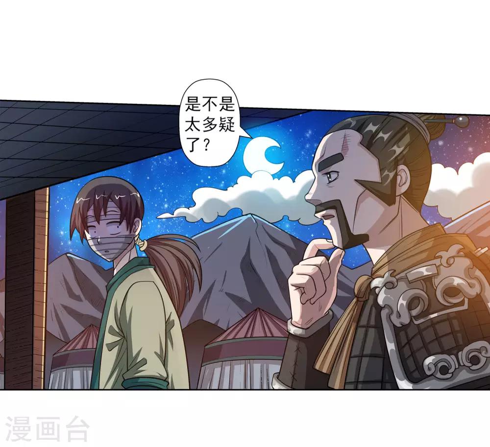 第120话(1/2)-第120话