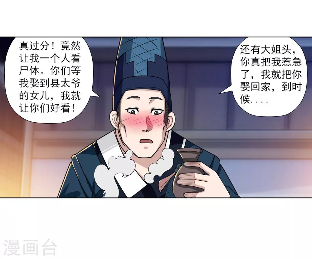 第120话(1/2)-第120话