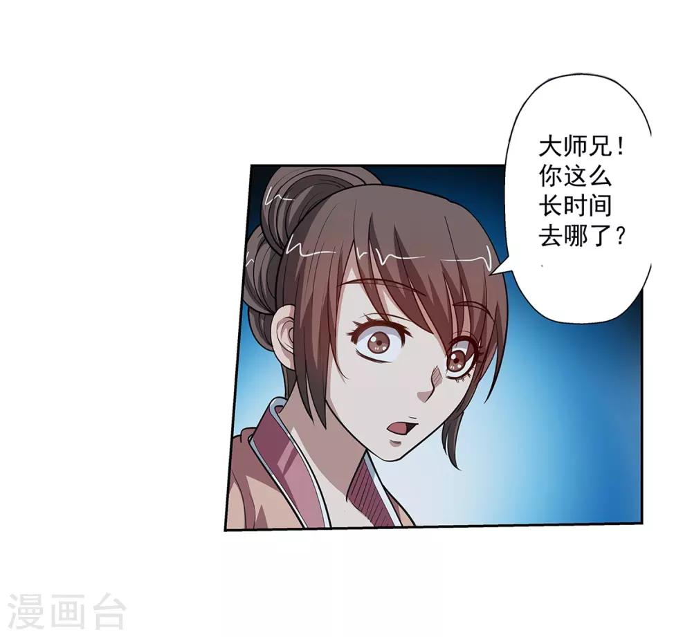 第124话-第124话