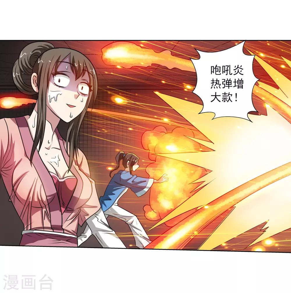 第126话-第126话