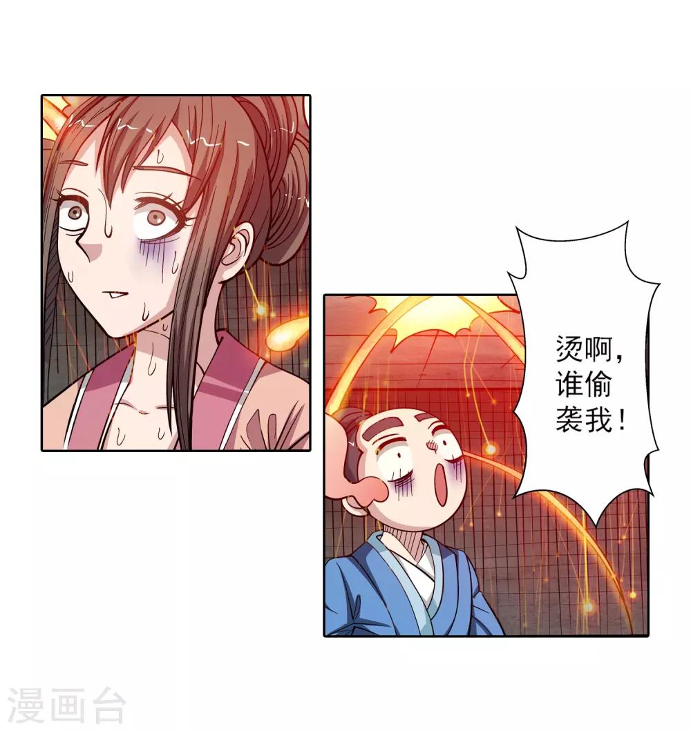 第126话-第126话