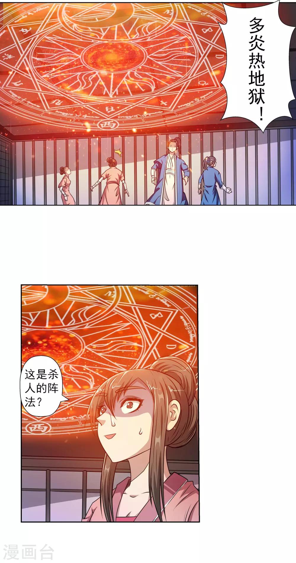 第126话-第126话