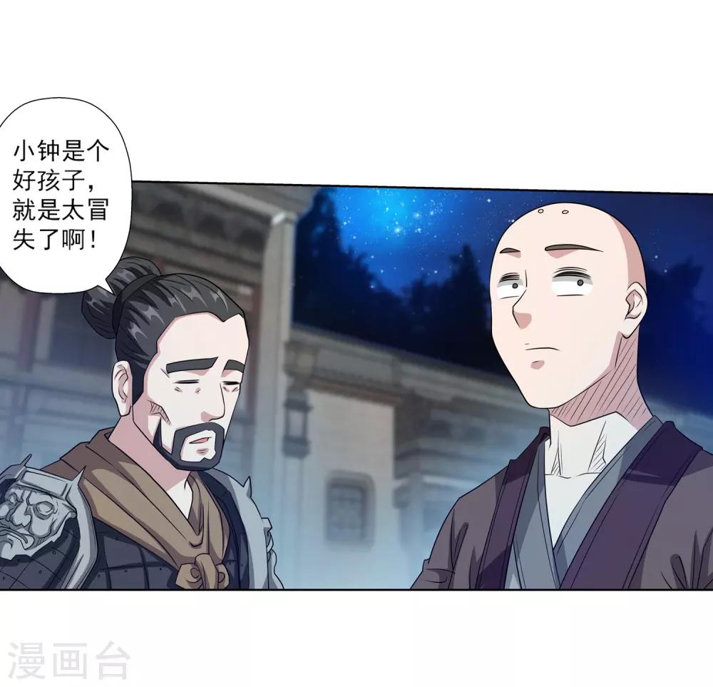 第128话-第128话
