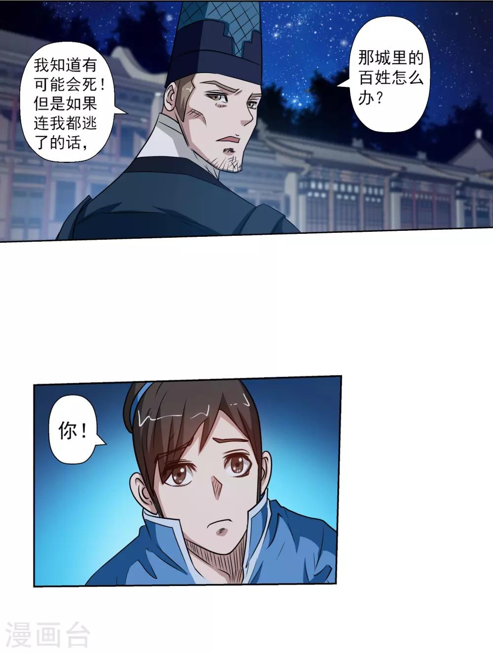 第130话-第130话