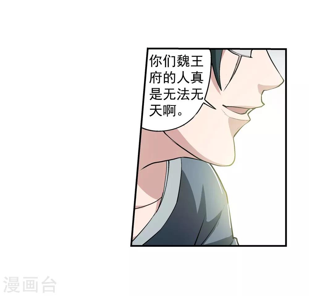 第14话-第14话