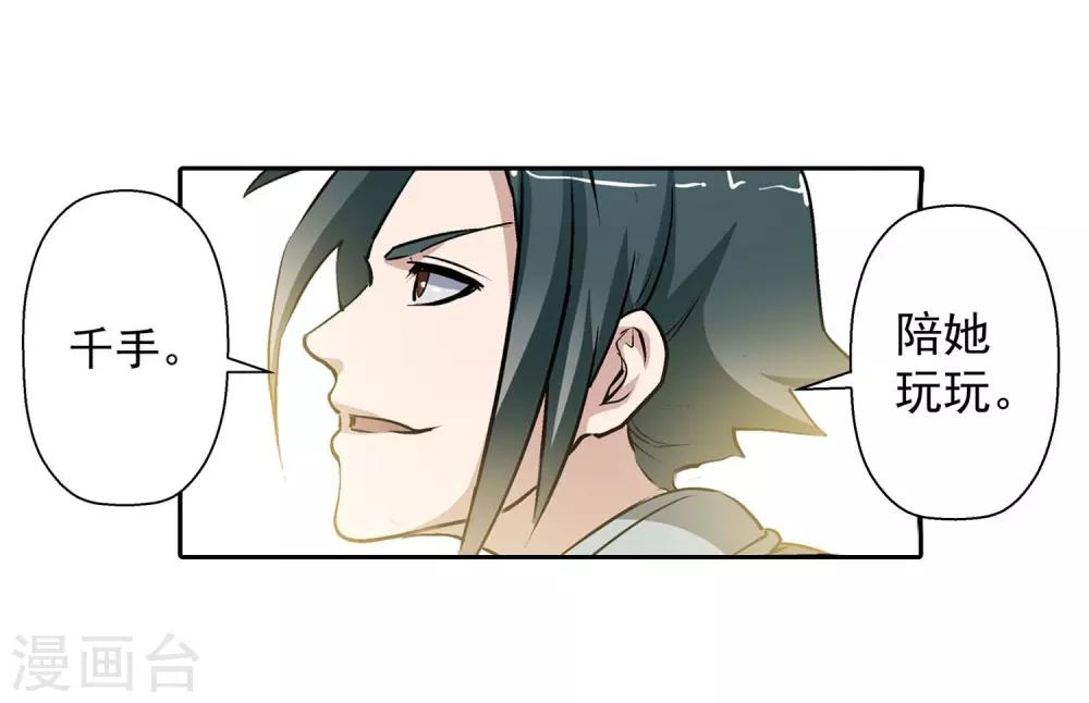 第14话-第14话